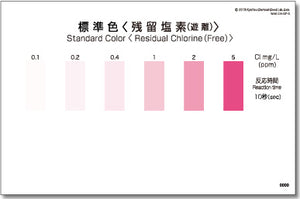 RESIDUAL CHLORINE(FREE) Test Kit , 50 Tests , Range 0.1 - 5 mg/l , PACKTEST WAK-ClO-DP