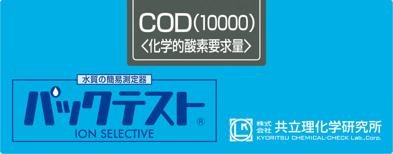COD(10000) Test kit , 50 Test , Range 0 -1000 mg/l , PACKTEST WAK- COD-WR