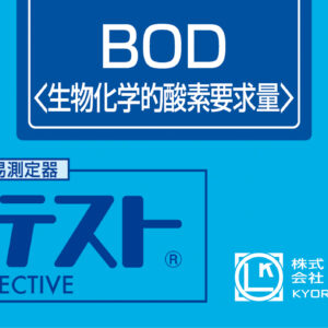 BOD Test kit , 50 Tests , Range  0 - 500 mg/l , Packtest WAK-BOD