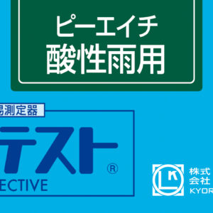 PH-BCG Test kit , 50 Tests , Range 3.6 - 6.2 , PACKTEST WAK-BCG