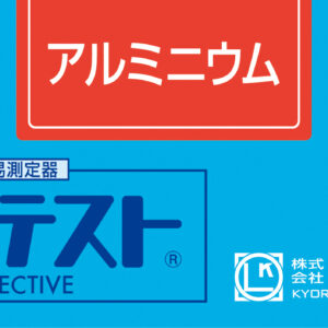 Aluminum Test Kit, Range 0 - 1 mg/l  , 50Tests, PACKTEST WAK-Al