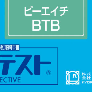 PH-BTB Test kits , 50 Tests , Range 5.8 - 8 , PACKTEST WAK-BTB