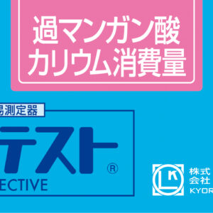 PMD Test Kit , 50 Tests , Range 0 -15 mg/l , PACKTEST WAK-PMD-2